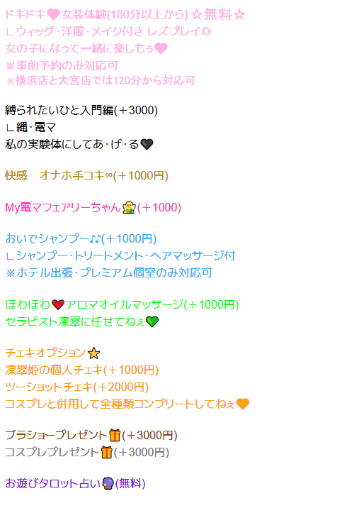 限定オプション