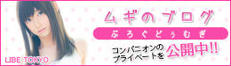 ムギちゃんのブログ