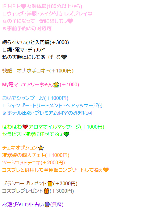 限定オプション