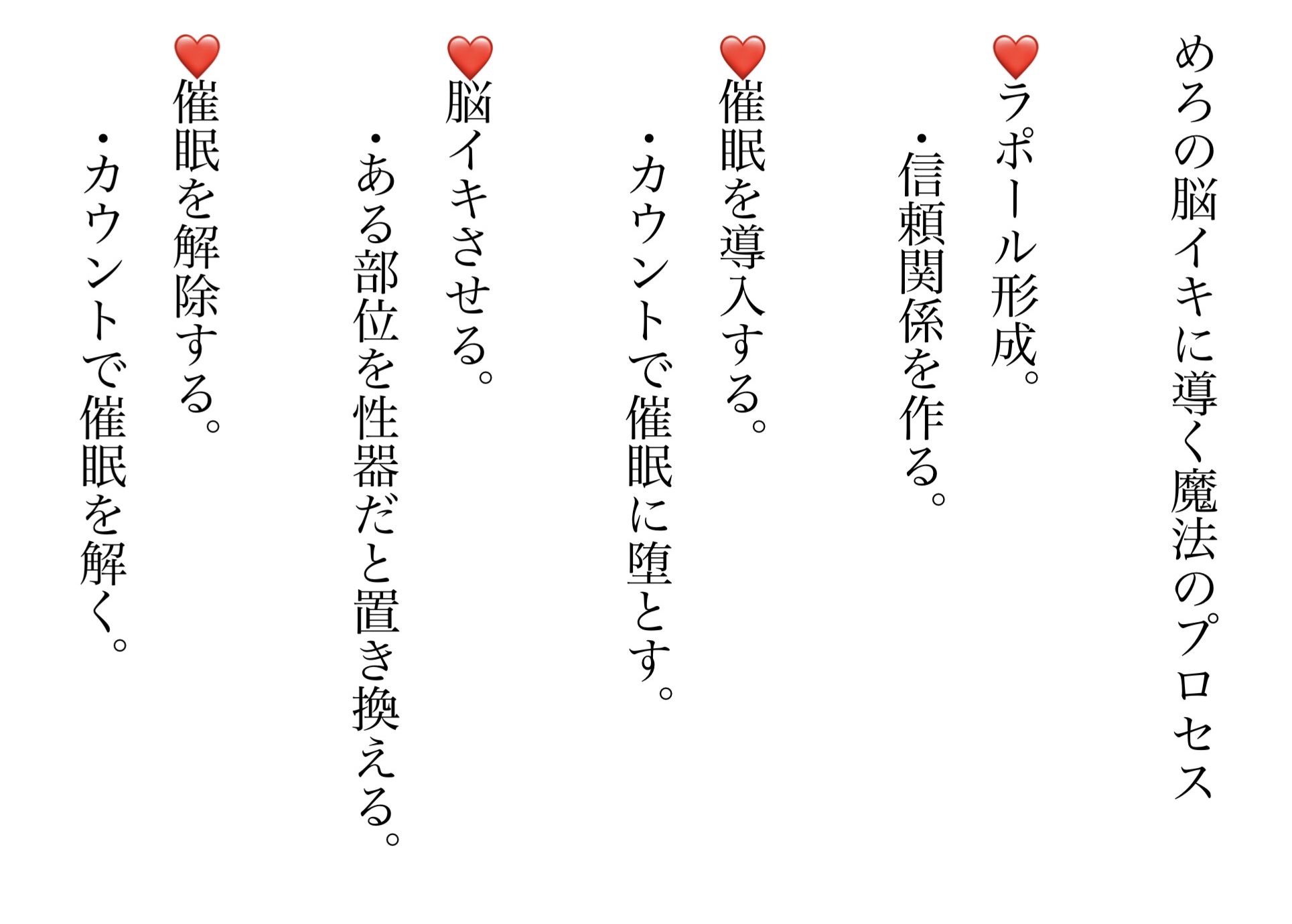 脳イキ講座