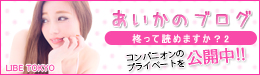 あいかのブログ