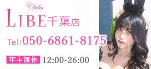 LIBE千葉店