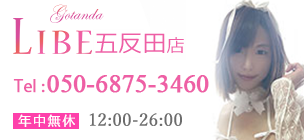 LIBE五反田店