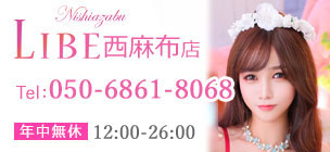 LIBE西麻布店