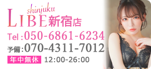 LIBE新宿店