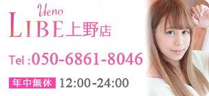 LIBE上野店